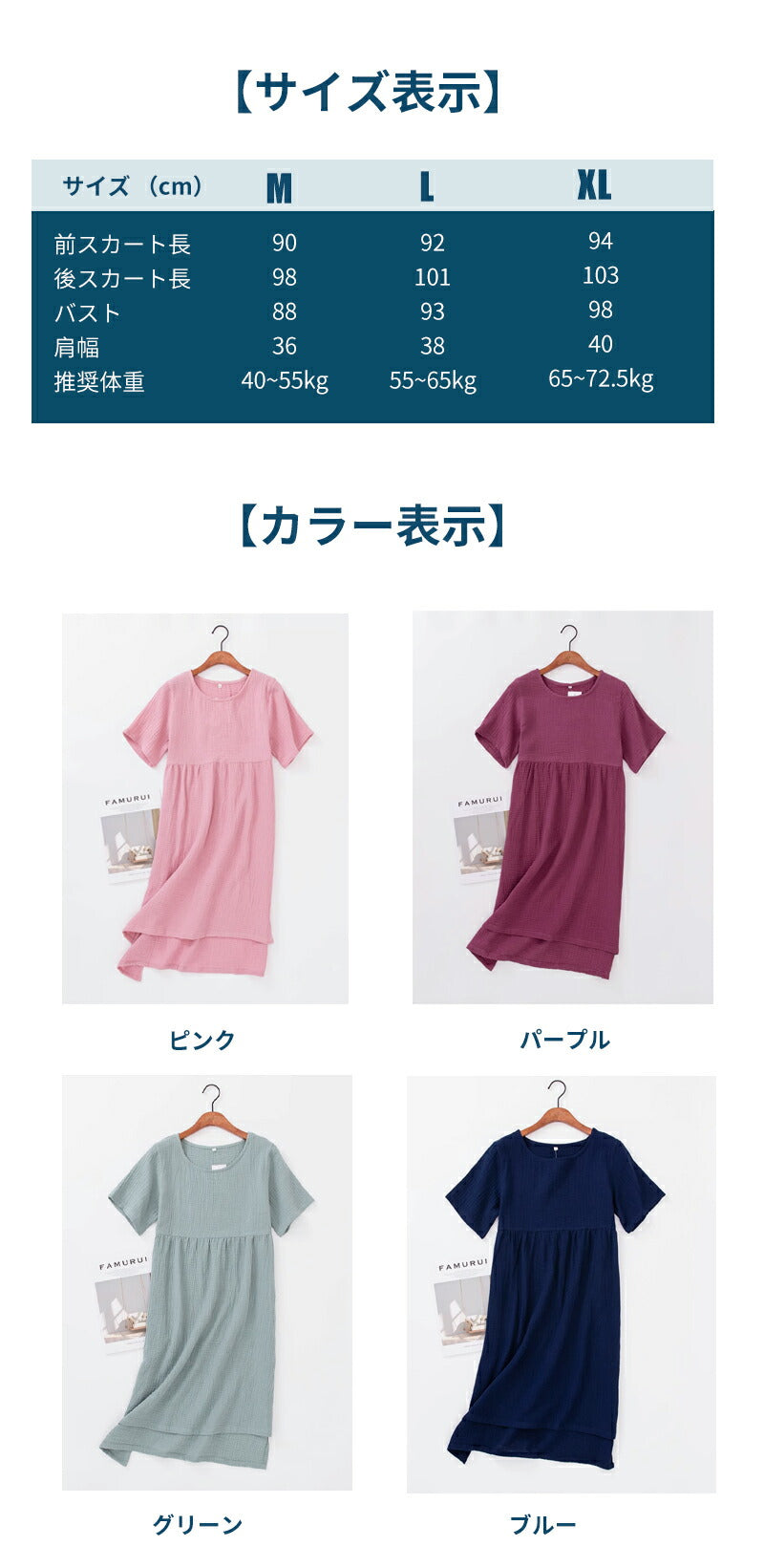 ルームワンピース 無地 ガーゼ 半袖 パジャマ レディース ロング ワンピース ミモレ丈 透けない ゆったり ルームウェア 湯上り 部屋着 春 夏 ナイトウェアdress-001
