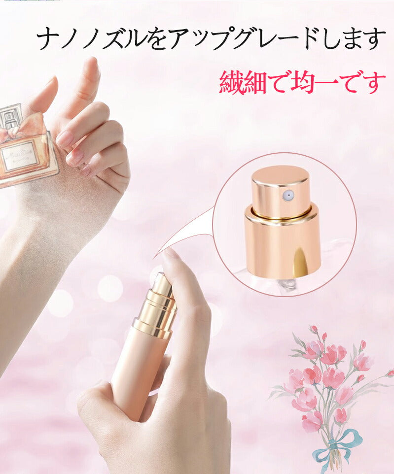 アトマイザー 香水詰め替えボトル 5ml 携帯用 コンパクト おしゃれ かわいい 旅行用 スタイリッシュ 高級感 マット仕上げ 霧噴射 簡単使用 メンズ レディbottle-001