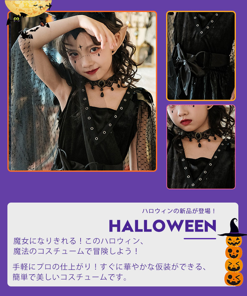 ハロウィン コスプレ 魔女 悪魔　ゴスロリ ハロウィン 仮装 小悪魔 コスチューム キッズ ゾンビ デビル ガール 魔法使い 魔法子ども  ブラック コスプレ衣etwsj0014