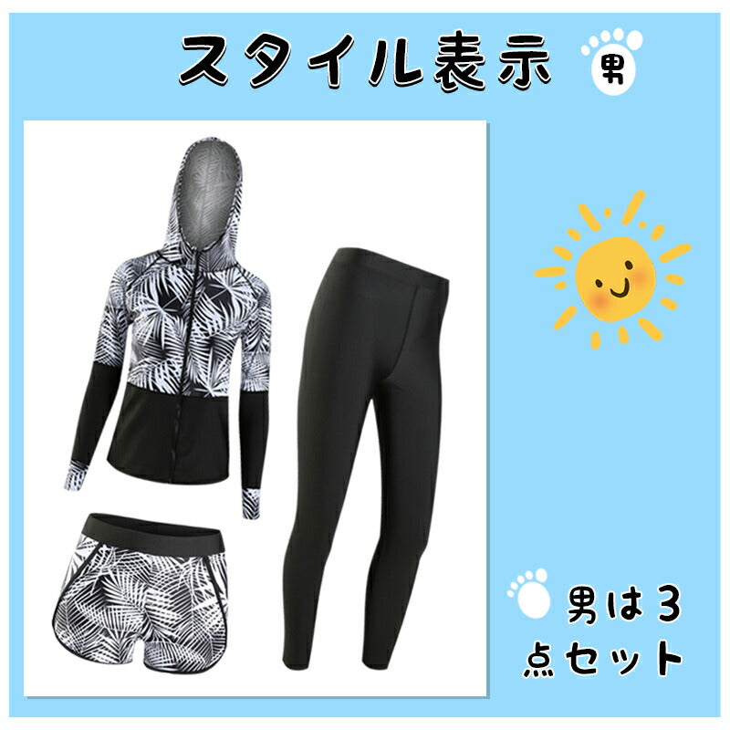 ペア水着 親子水着 ラッシュガード カップル 長袖 ペアルック 水着 レディース 上下セット メンズ ウェットスーツ セットアップ 競泳 人気 大きいサイズ お swimsuit-051