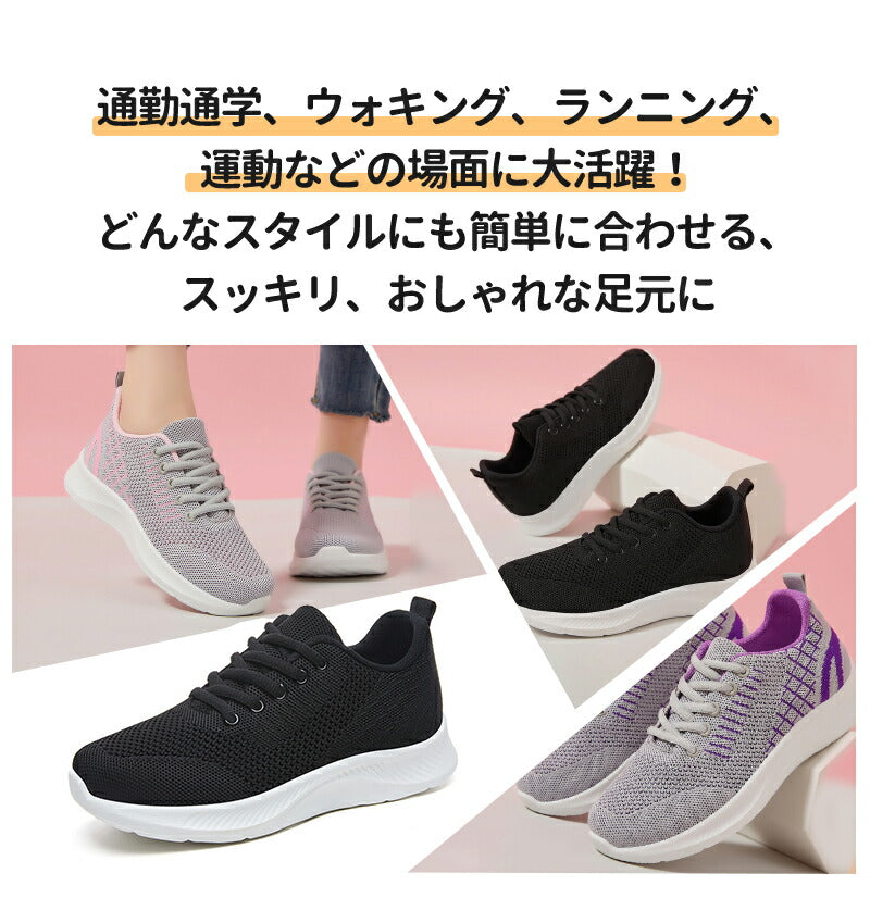 スニーカー ランニングシューズ レディース 人気 超軽量 滑り止 ウォーキングシューズ ランニングシューズ ジョギングシューズ スポーツシューズ しゅーず 通勤item-241225
