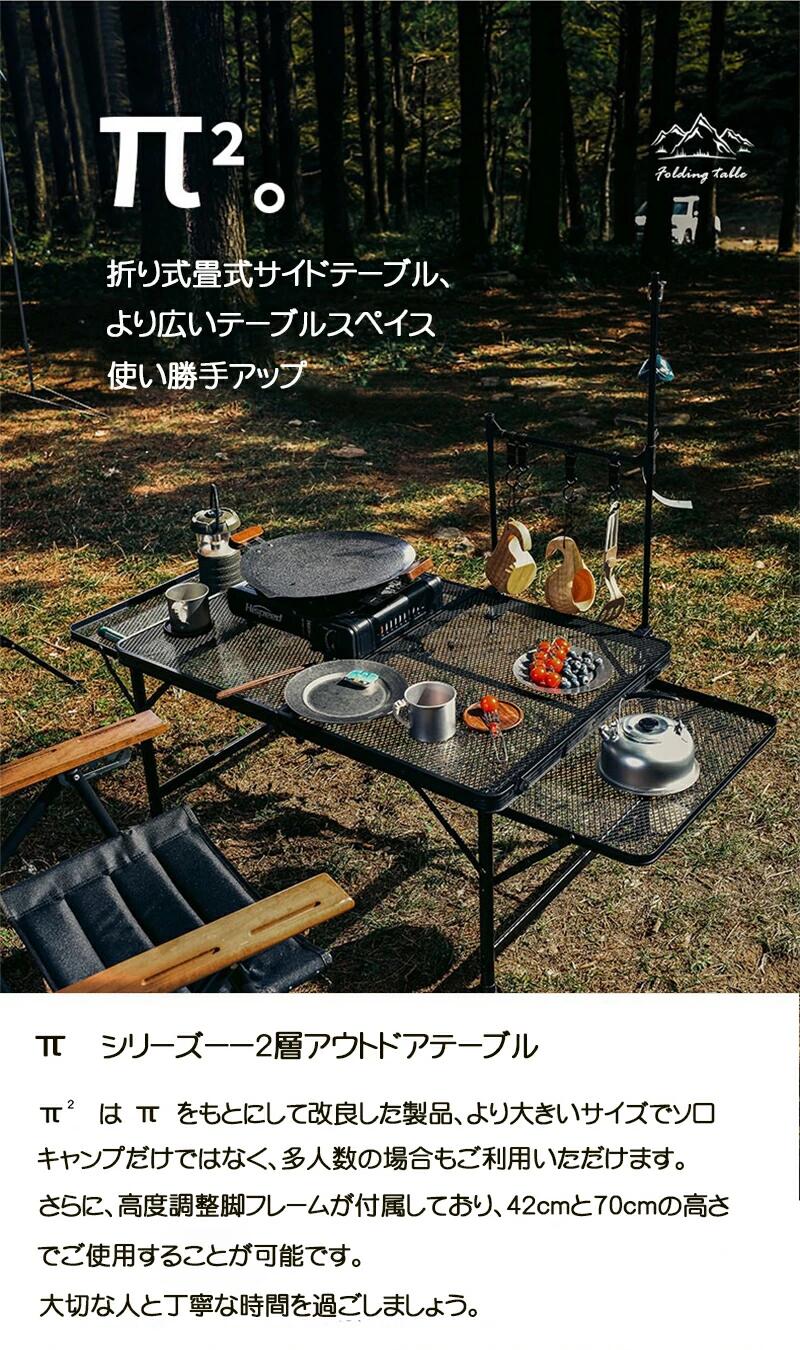 アウトドア テーブル アルミ メッシュテーブル キャンプ用品 ランキング バーベキュー 高さ調整 BBQ収納袋付き 耐荷重50kg 二つ折り 軽量 折りたたみテ table-009