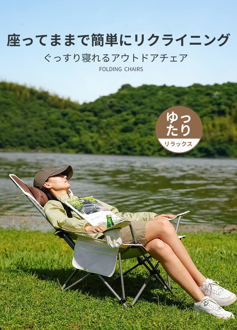 キャンプ 椅子 リクライニング 耐荷重120Kg キャンプ椅子 キャンプ チェア アウトドア チェア アウトドア 椅子 キャンプ用品 アウトドア用品 軽量椅子  foldchair-02