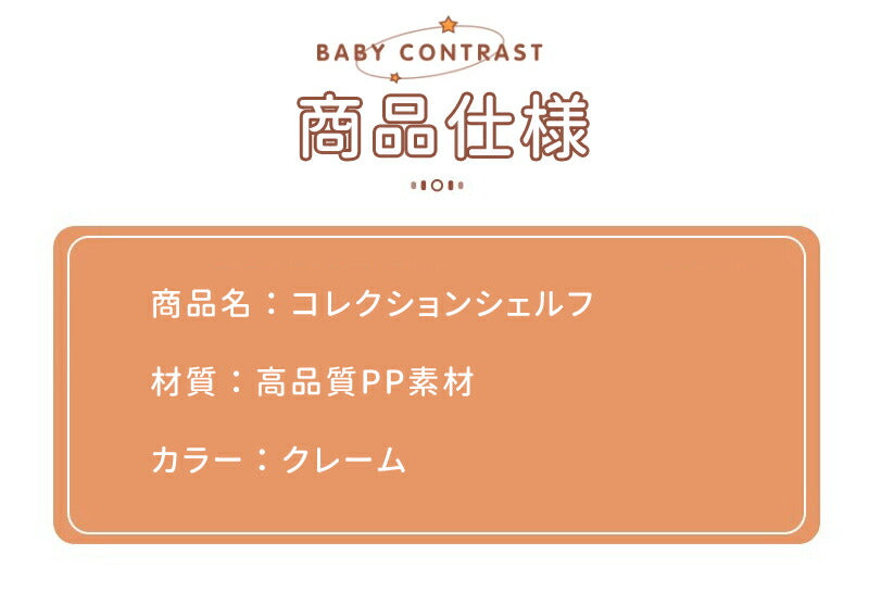 コレクションケース コレクションシェルフ シェルフ チェスト 収納 コンパクト 棚 フィギュア おもちゃ ぬいぐるみ ディスプレイ アクリルフィギュア コレクシ storage-033