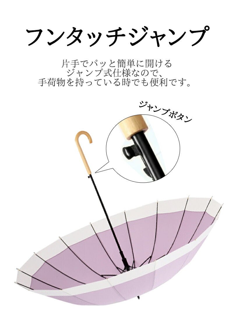 傘 レディース 雨傘 大きめ 長傘 ワンタッチ シンプル 軽量 かわいい 16本骨 日傘 uvカット ジャンプ傘 おしゃれ 晴雨兼用 超撥水 かさ カサ 竹ハンkasa-1001