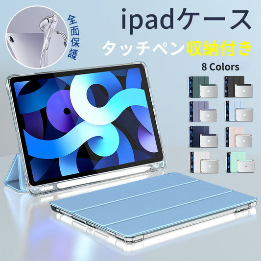 ipad ケース 第10世代 第9世代 ペン収納 アイパッド カバー ipadケース ipadカバー ペン 収納 ペンシル収納 4ケース 5 タッチペン収納 耐 padcover-001