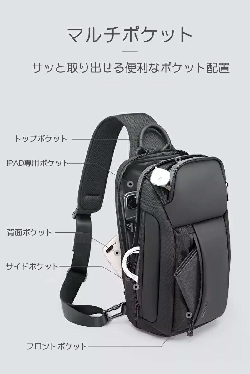 ボディバッグ ショルダーバッグ ボディーバッグ 大容量 防水 肩掛けバッグ 斜めがけバッグ ワンショルダーバッグ メンズ 斜めがけ 人気 iPad収納可能 通勤shoulder-001