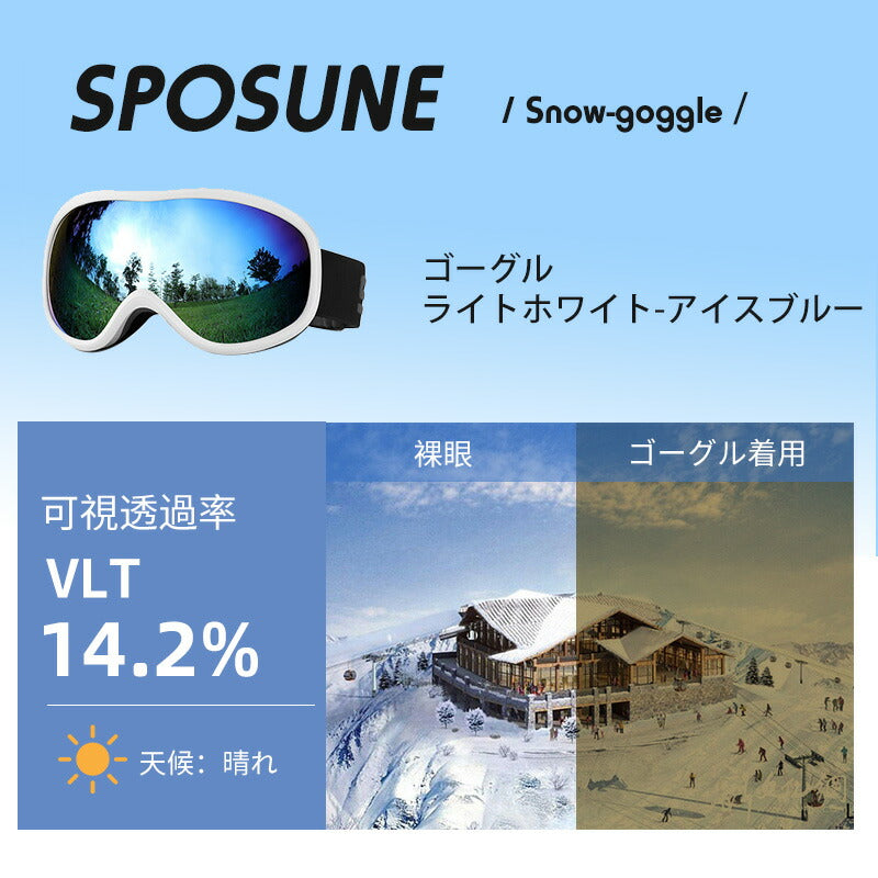 スキー ゴーグル メンズ レディース 紫外線カット スノーボードゴーグル メガネ 眼鏡対応 曇り止加工 フレームレスモデル 球面レンズ ダブルレンズ 曇り防止  goggle-04