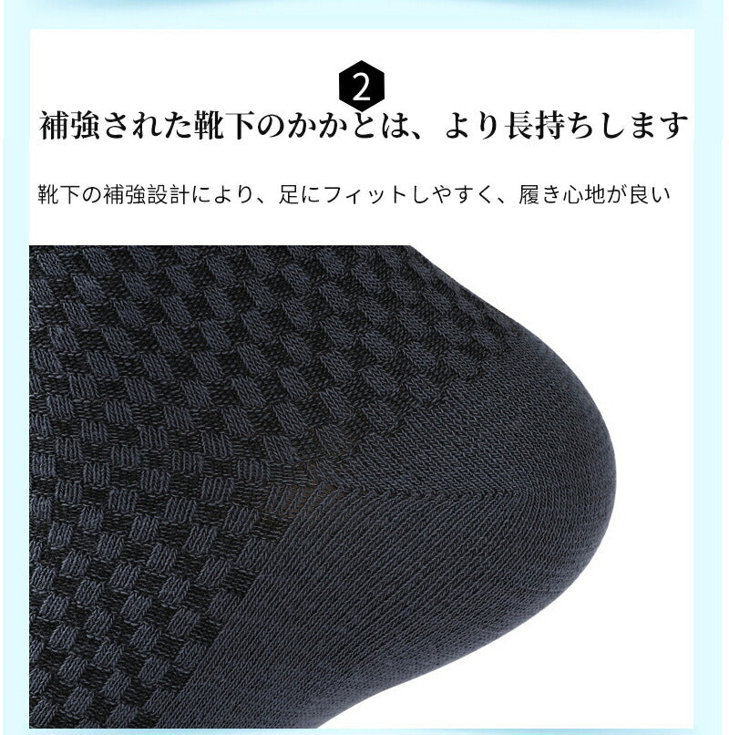 靴下 紳士靴下 紳士用 ソックス 5足セット メンズ 竹繊維 防臭 抗菌 速乾 吸汗 ブラック ビジネス カジュアル 夏用 涼しい 大きいサイズ 25-28cmkutusita-005