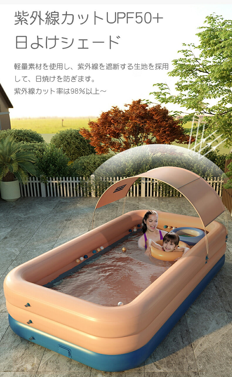 ファミリープール 日よけ シェード ビニールプール 大型 家庭用 2.6ｍ エアープール 自動空気入れ 大人 子供 屋外用 キッズプール 簡単 自動 電池式 プ pool-007