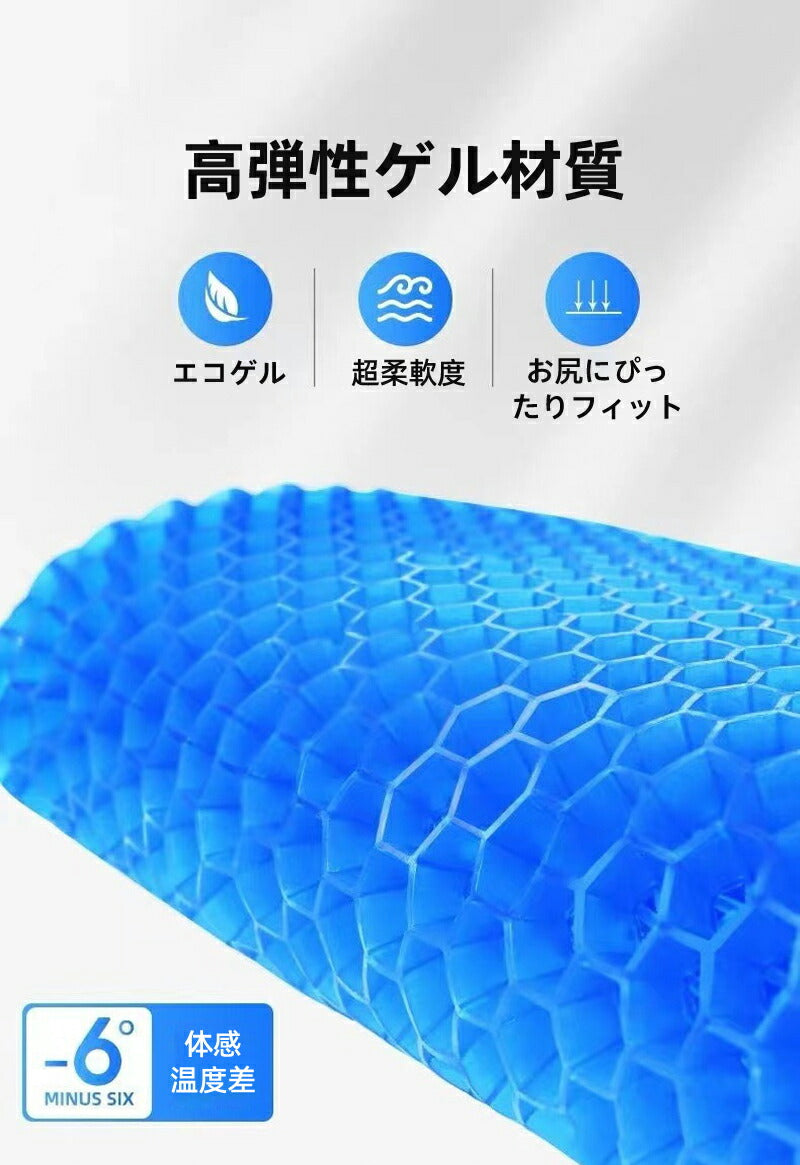 ジェルクッション ゲルクッション クッション カバー付き ハニカム構造 座布団 ハニカム ラージ カバー 腰痛 腰痛対策 低反発 椅子用 卵が割れない 大きめ  seat-001