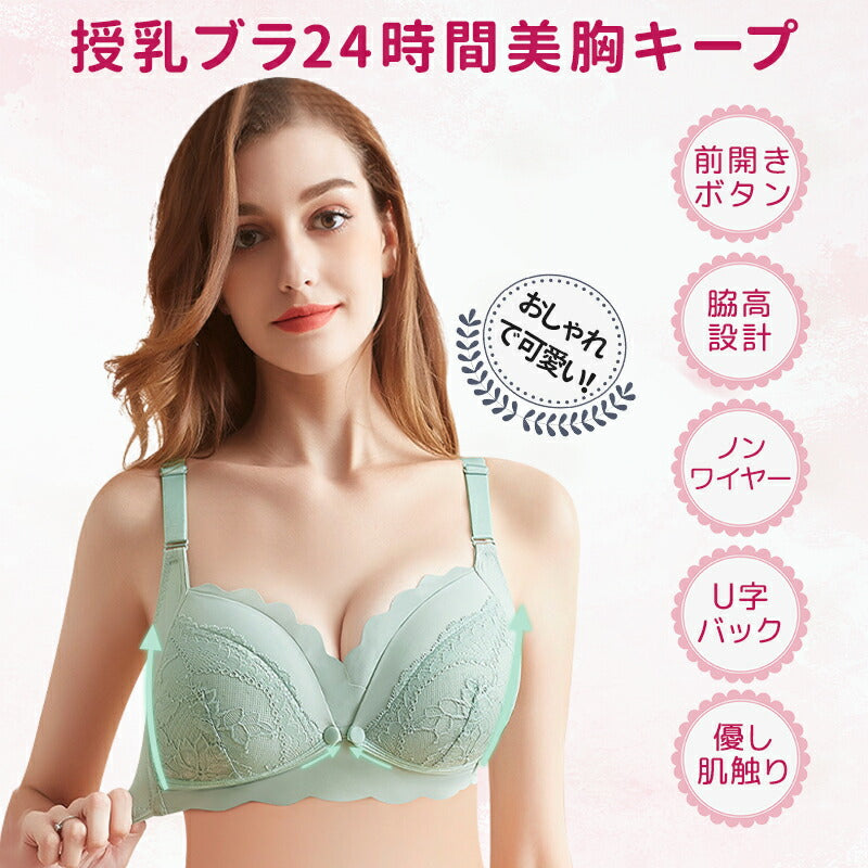 授乳ブラ 大きいサイズ 授乳ブラジャー 前開き ナイトブラ おしゃれ ブラジャー コットン おすすめ マタニティブラ ノンワイヤー かわいい  bura-001