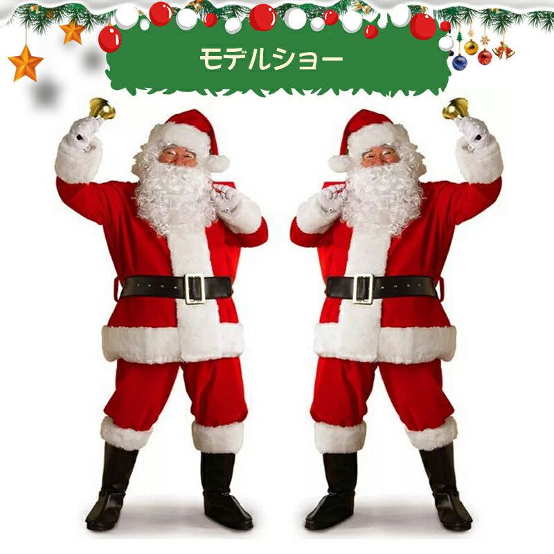 サンタ コスプレ クリスマス コスプレ コスチューム サンタクロース 男性用 サンタコス 髭 ヒゲ ひげ カツラ 大人用 クリスマス衣装 メンズ サンタクロース santa-002