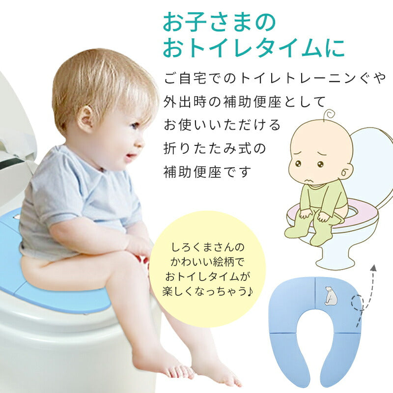 補助便座 折りたたみ 携帯 コンパクト トイレトレーニング 子供 トイレ補助 幼児用便座 子供用 幼児 ベビー キッズ 外出用 トイレシート おまる 男の子 女 bbmtzd-1