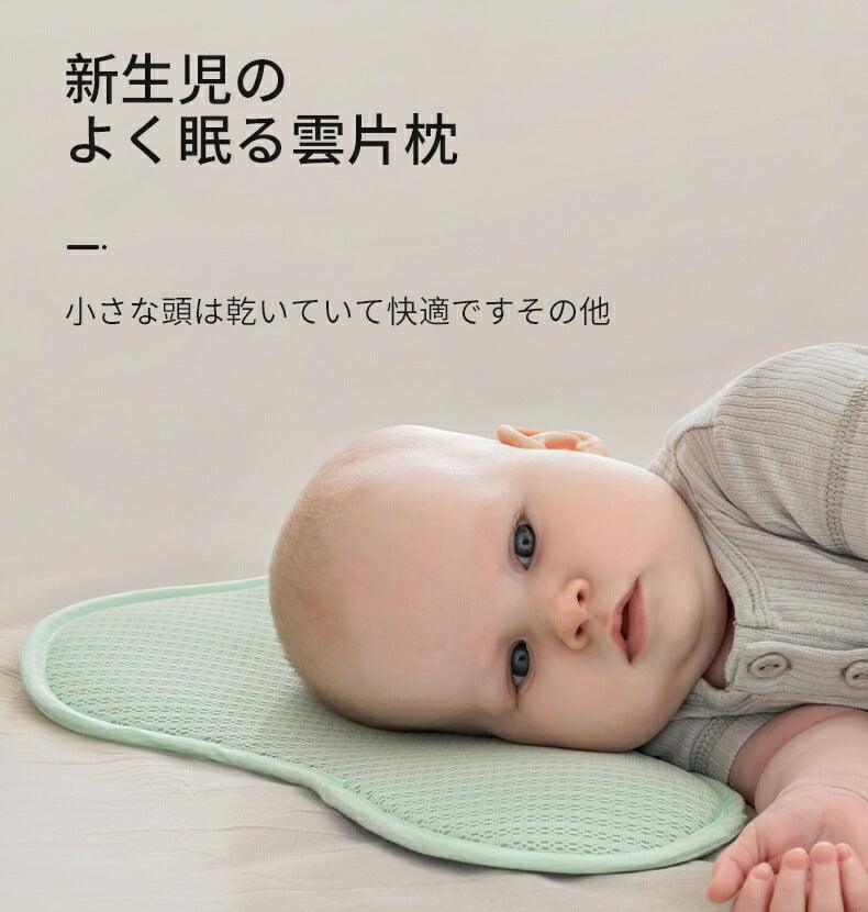 枕 子供 ベビーまくら 赤ちゃん まくら ベビー ピロー サポート枕 フォト 寝具 お昼寝 0歳 1歳 新生児 子供枕 向き癖防止枕 絶壁頭 斜頭 変形 キッズ zt0728