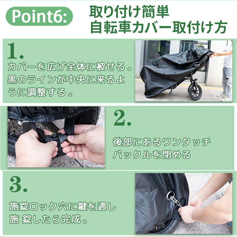 自転車カバー 厚手 防水 レインカバー 撥水 子供用 UVカット サイクルカバー 収納袋付き 飛ばない 丈夫 軽量 撥水加工 耐久性 超厚手 高耐久 盗難防止アjtskaba-001