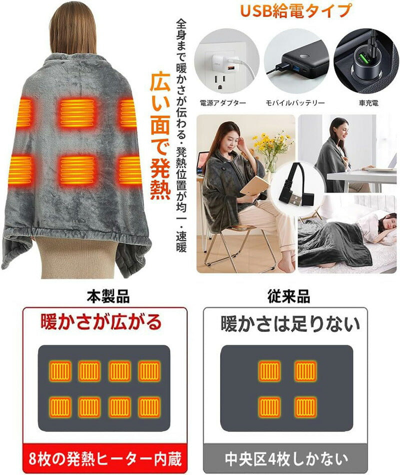 【新品限定クーポン利用で4480円~】電気毛布 掛け敷き USB 洗える 大きいサイズ 電気ひざ掛け 着る毛布  フランネル バッテリー付き 大判 160*80wst-001