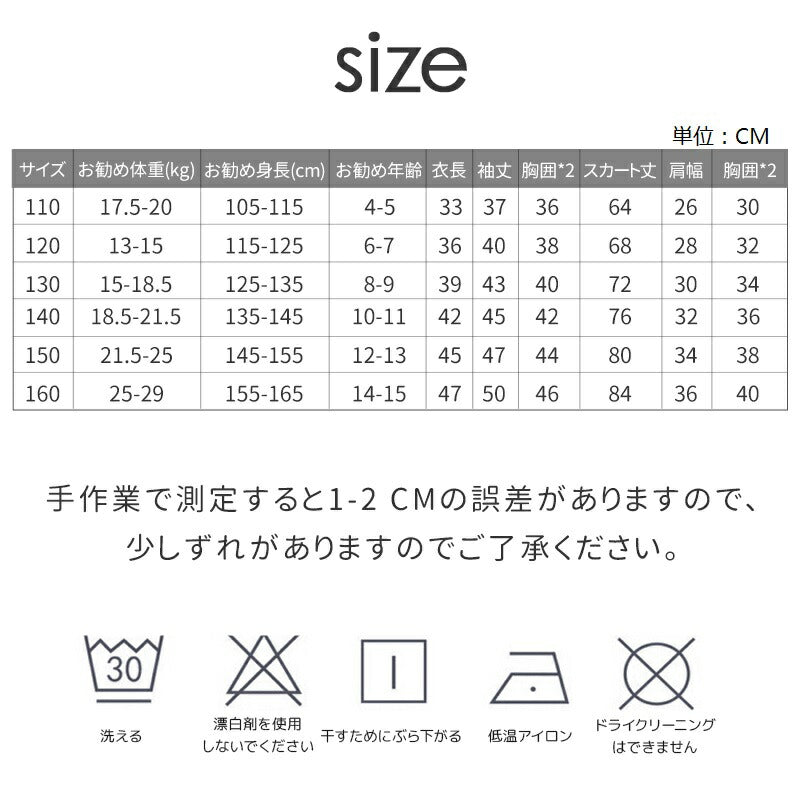 入学式 スーツ 女の子 2点セット 卒業式 子供 ドレス 入園式 子どもドレス 卒園式 ワンピース 七五三 演奏会 黒 上品 可愛い ボレロ ノースリブ プリン copysku-67