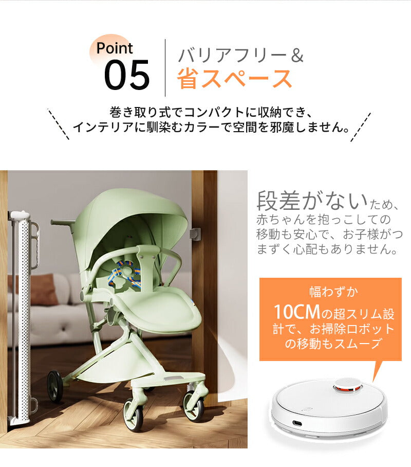 【クーポン利用で4,480円★20日終了！】ベビーゲート 階段上 ロール式 階段 柵 ベビー ゲート 赤ちゃん ベビーゲート バリアフリー ベビーフェンス ペッ babygate-01