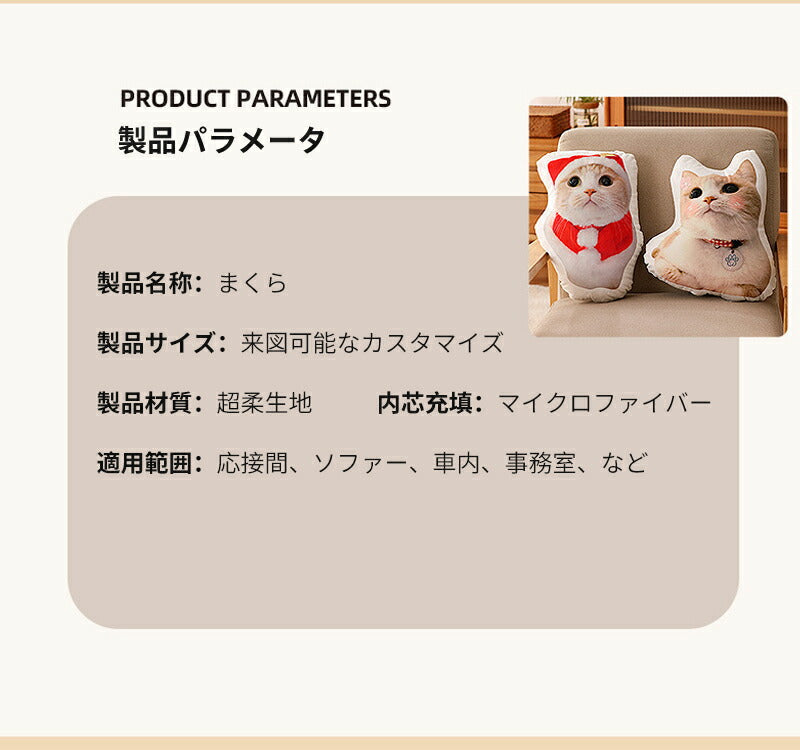 ペット オーダーメイドクッション オリジナルクッション ペット 動物 猫 犬 記念品 抱き枕 両面写真オリジナルクッション ペット メモリアルクッション 供養母 makura-002