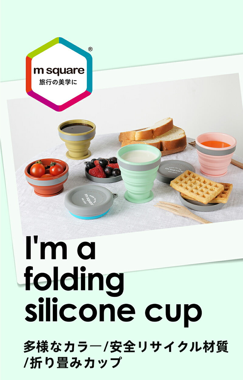 カップ 折りたたみ式 ボトル レンジ対応シリコン カップ アウトドア 携帯 キャンプ用 ハイキング 旅行 マイクロ波加熱対応 ピクニック 超軽量 コンパクト 持 cupset-01