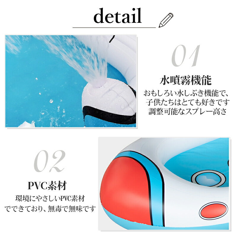 プール 子供プール 噴水プール おもちゃ ビニールプール 安全無毒無害 厚PVC 飛行機噴水プール 夏対策 噴水高度調節可能 子供用 ウォーター 夏の日 芝生遊 pool-002