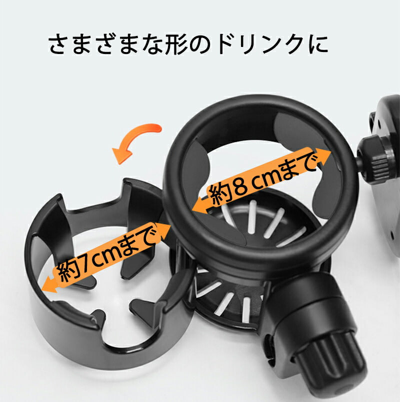 ドリンクホルダー ベビーカー  4in1 スマホホルダー 自転車 カップホルダー 2個 哺乳瓶 飲み物 おしゃれ キッズボトルホルダー 360度回転 取り付け babyyouhin-1001