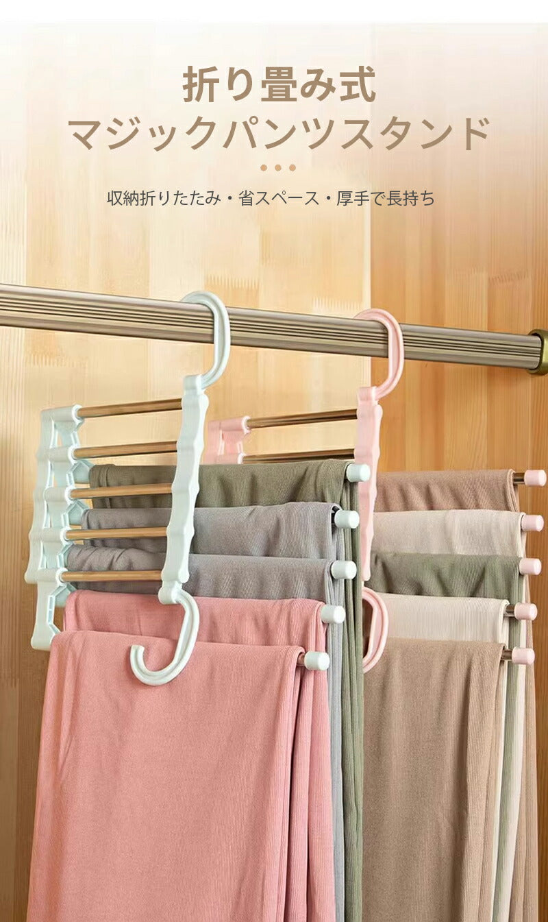 ハンガー ズボンハンガー ズボン収納 5連 省スペース 2in1 滑り止め マルチハンガー クロゼット収納 収納ハンガー 滑らない スリム パンツ ラック 縦型 hanger-001