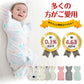 ベビー 赤ちゃん 新生児 寝かしつけ スリーパー 18色 夜泣き対策 モロー反射 背中スイッチ 安眠  通気性 吸水性 柔らかく 100%綿 コットン ベビー  sleepbag-002