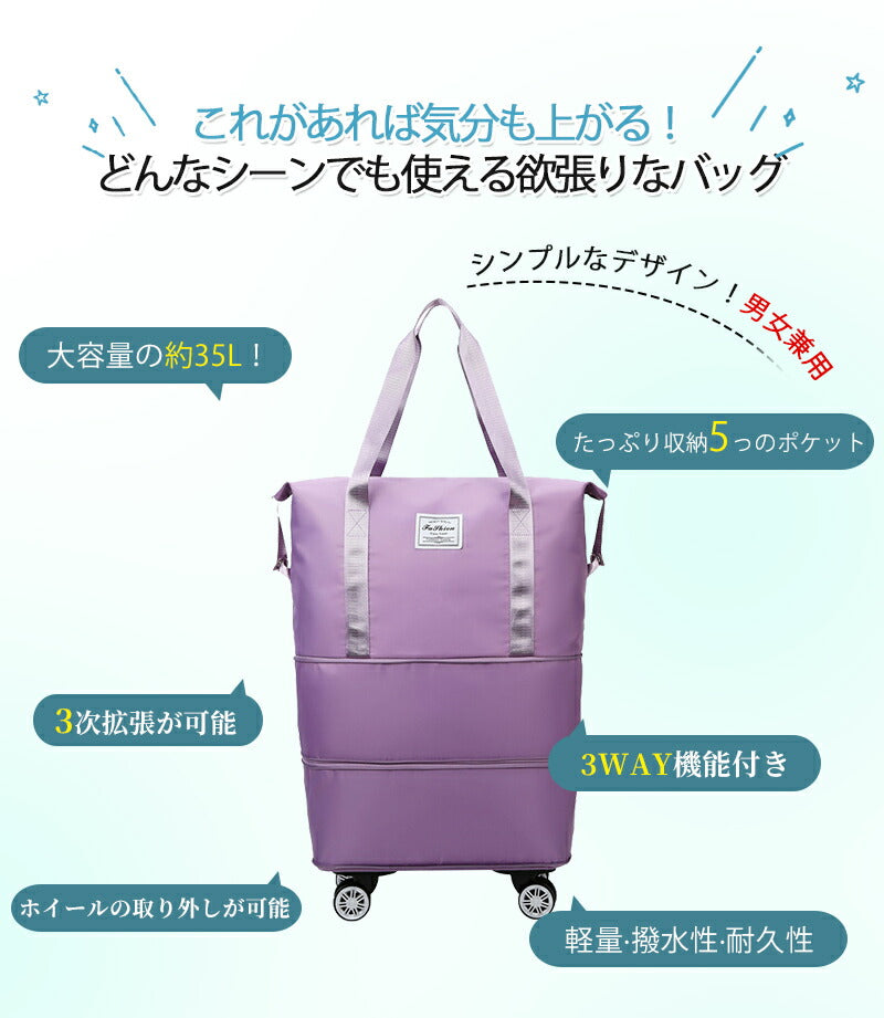 旅行バッグ キャリーバッグ 折りたたみ 大容量 軽量 拡張可  ボストンバッグ 旅行 4way レディース キャスター付き メンズ 機内持ち込み トートバッグ travelbag-003