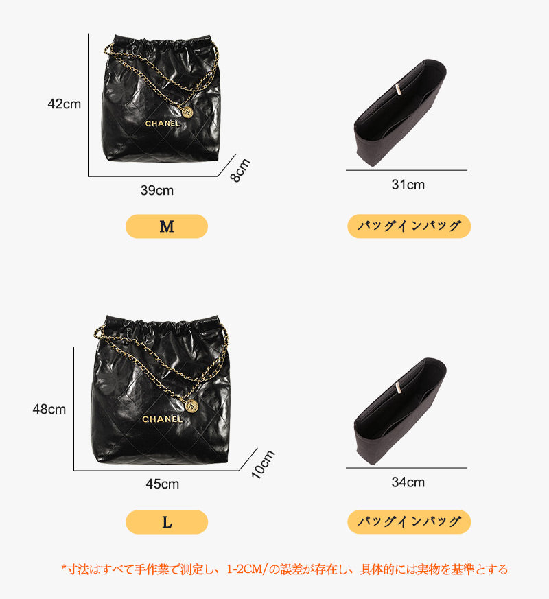 バッグインバッグ シャネル22インバッグ CHANEL 22 ハンドバッグ対応 自立 軽い インナーバッグ シャネル対応 レディース フェルト素材 ポリエステルbaginbag-2416
