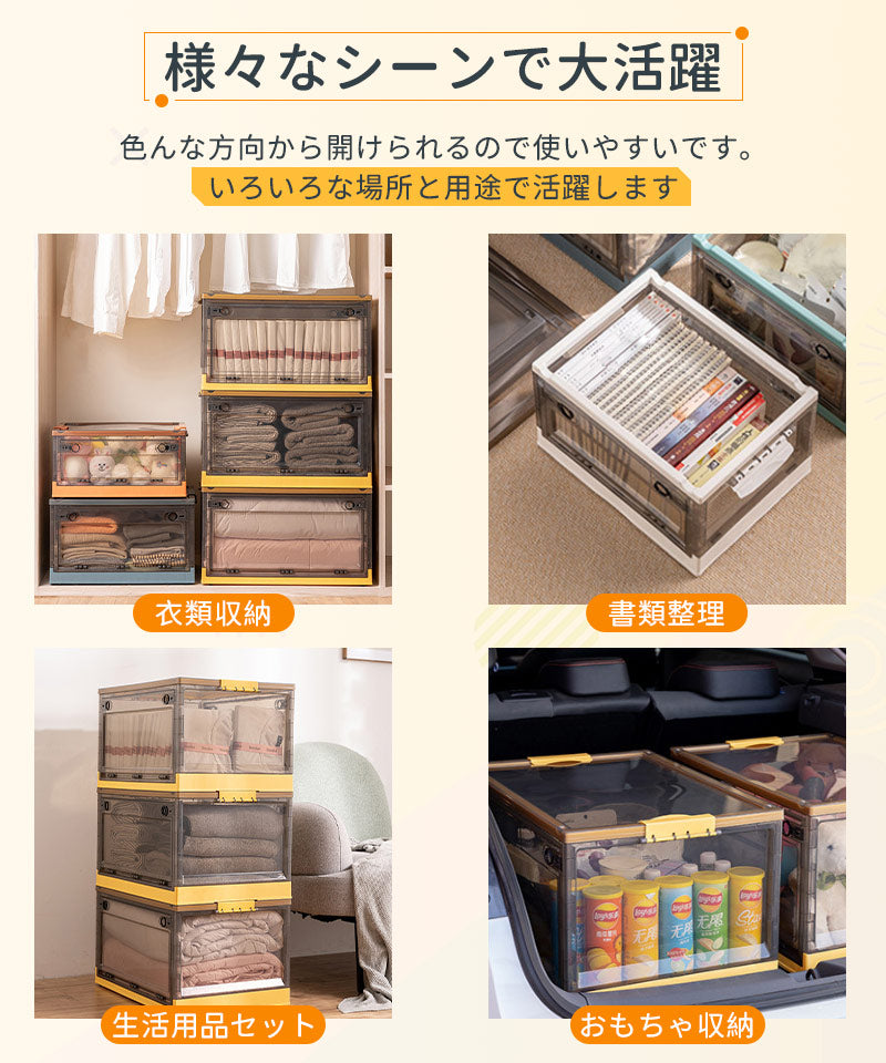 収納ボックス 折りたたみ コンテナ ボックス 蓋付き 大型 収納ケース 前開き 大容量 衣装ケース 半透明 中身見える プラスチック クローゼット 押入れ収納 storage-002