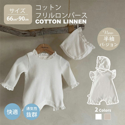 ベビー服 長袖 半袖 ロンパース 新生児 フート 前開き 無地 60 70 80 子供服 出産祝い ベビー 女の子 男の子 外出 外着 カバーオール つなぎ ギfuku-010