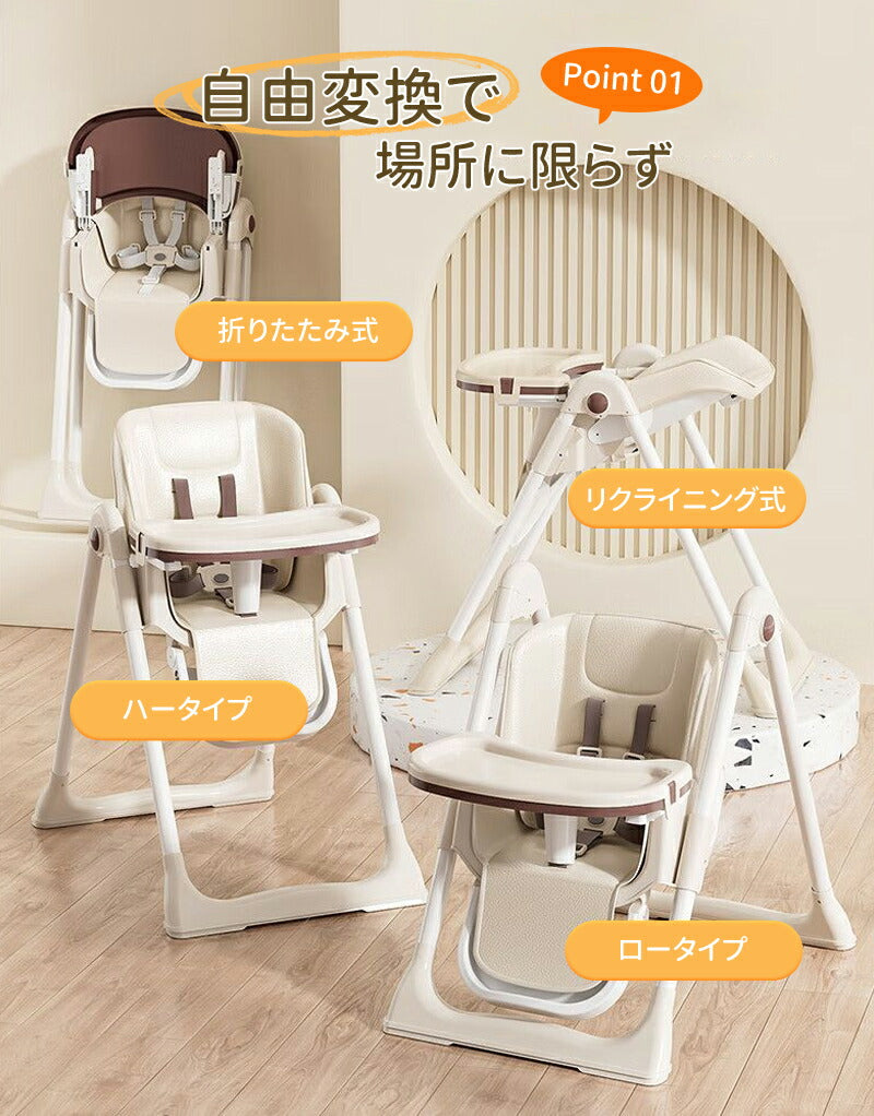 ベビーチェア 折りたたみ ハイチェア ローチェア クッション 立ち上がり防止 持ち運び テーブルチェア キッズチェア 椅子 ベビー  キャスター付  食事 高さ babychair-01