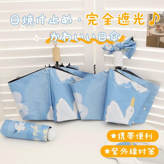 日傘 完全遮光 傘折り畳み傘 紫外線遮断 折りたたみ 雨傘 コンパクト uvカット レディース メンズ ミニ 傘 折りたたみ 折りたたみ日傘 遮熱 涼しい 撥水 kasa-06