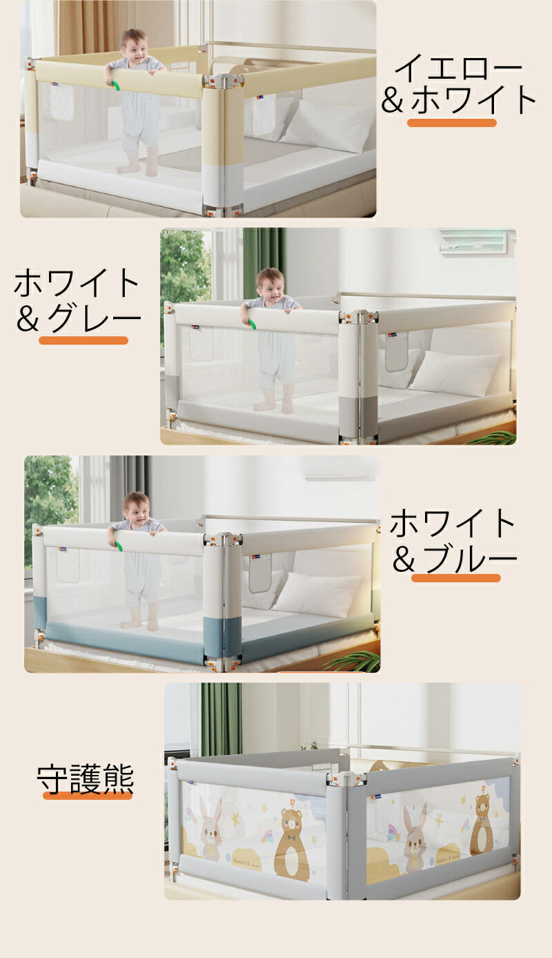 ベビー ベッドガード 転落防止 ベッドフェンス ベビーベッドガード スムーズな昇降式 洗える ポケットつき 転落 防止 ベッド 子ども ハイタイプ 静音設計 2bedguard-005