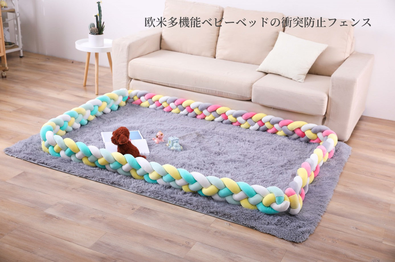 寝返り防止クッション4本 4Mソフトノットピロー編み ベッドガード ノットクッション ベビー ベッドガード ベッドサイド サイドガード ベッドバンパー 赤ちゃん copysku-65