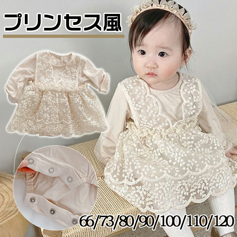 【★大好評】ベビードレス 長袖 セレモニードレス 女の子 ワンピース 結婚式 赤ちゃん 子供服 ロンパース レース ベージュ ふわふわ ベビー服 春 秋 sgato-001-cp
