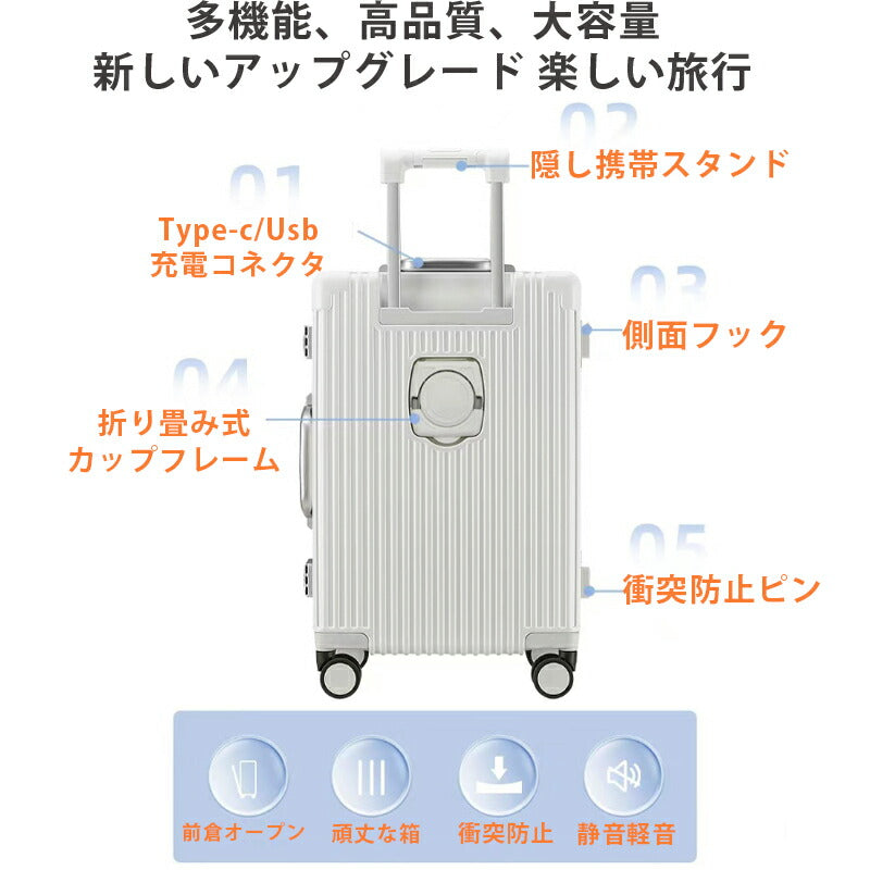 スーツケース キャリーケース フロントオープン キャリーバッグ 多機能 ドリンクホルダー USBポート スマホスタンド 機内持ち込み 軽量 大容量 多収納ポケッsuitcase-4101