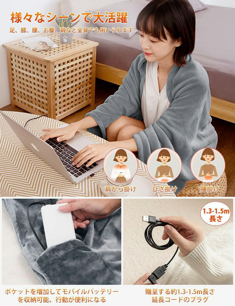 【新品限定クーポン利用で4480円~】電気毛布 掛け敷き USB 洗える 大きいサイズ 電気ひざ掛け 着る毛布  フランネル バッテリー付き 大判 160*80wst-001
