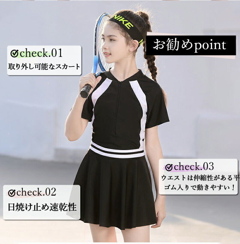 スクール水着 女の子 水着 2点セット セパレート ロンパース両用 競技水着 キッズ ラッシュガード 小学生 中学生 日焼け防止 温泉 プール スカート スクー copysku-18