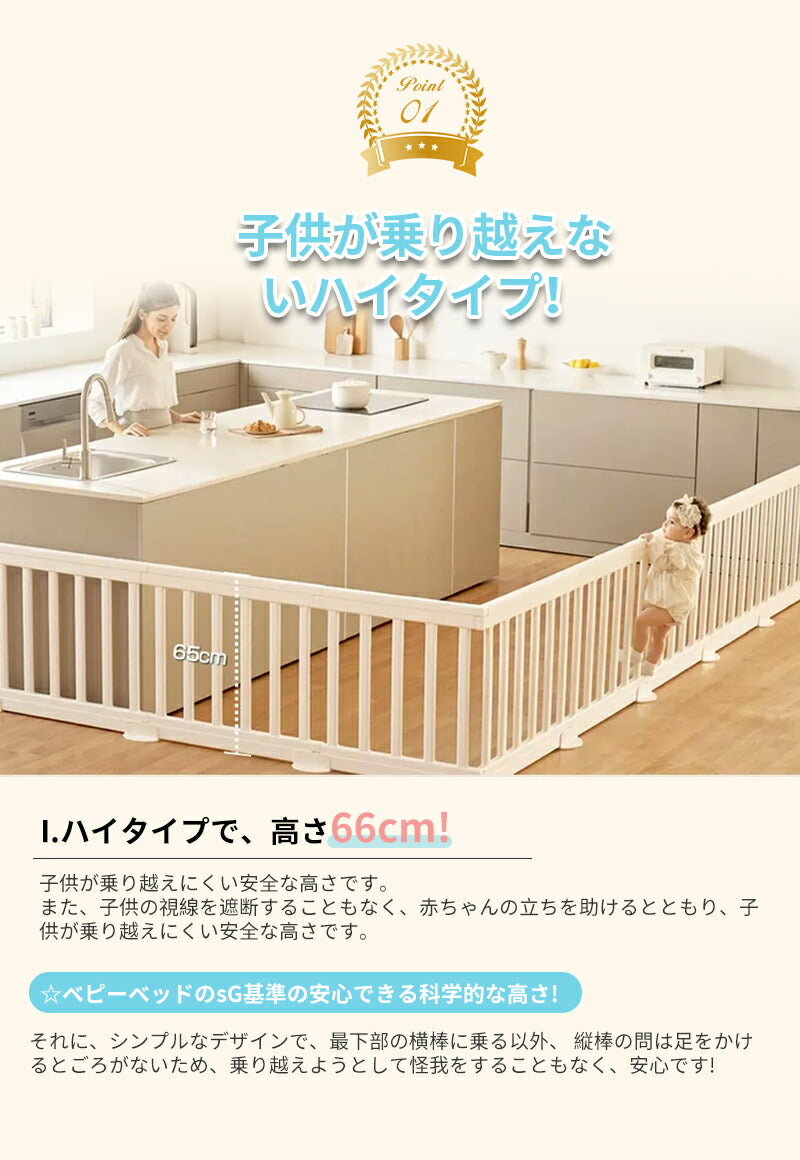 【場所別活用】赤ちゃん ベビーサークル 扉付き ハイタイプ 140×200cm プレイヤード モダン ベビールーム ベビーゲート 長方形 ドア付セットドア つきbabycircle-001