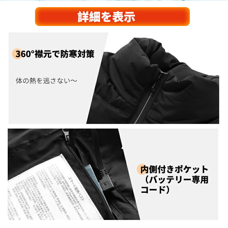 電熱ベスト  防寒着 速暖 日本製ヒーター 中綿 USB給電 洗える 三段階調温 軽量 冷え性 メンズ レーディス PSE認証済 15エリア発熱 新生活 電熱ウ besuto-08pawa1