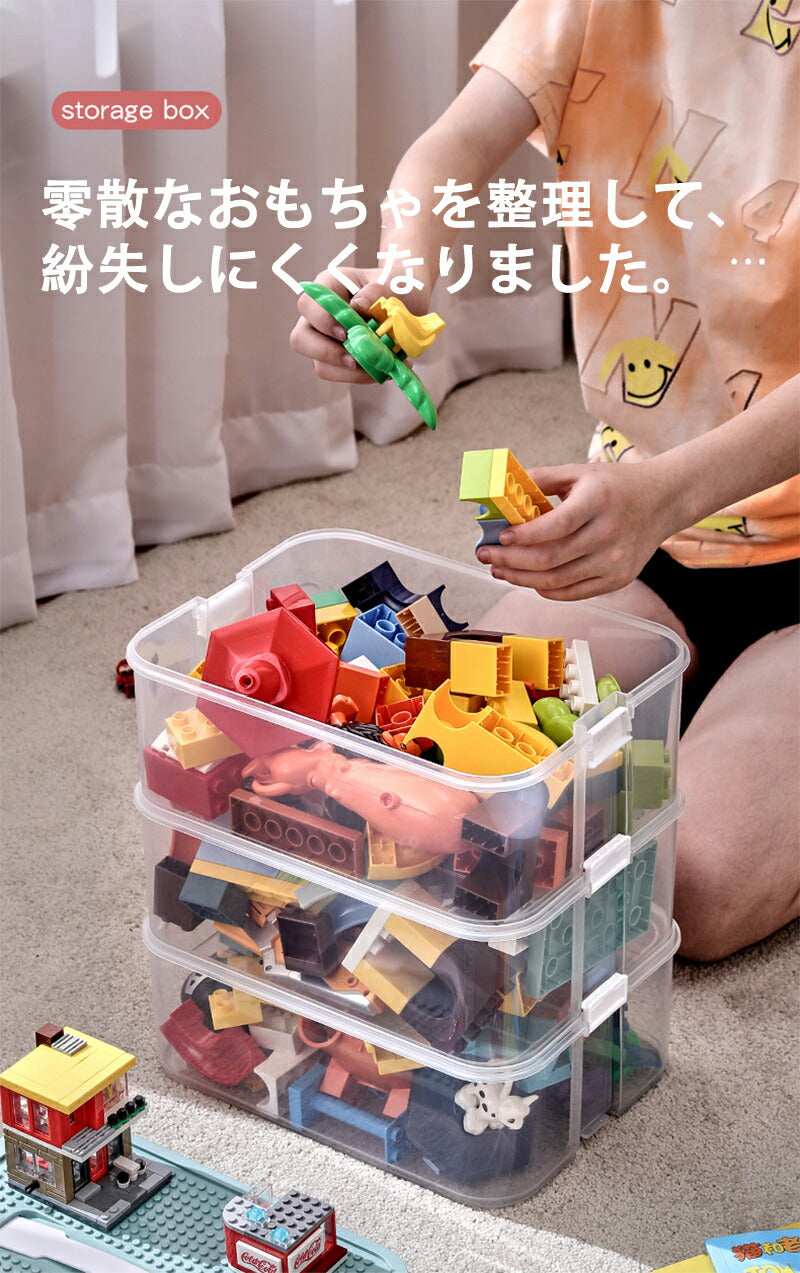 ブロック収納ボックス 収納 ケース おもちゃ箱 おもちゃ収納 子供用 レゴ ブロック 積み重ね  収納ボックス 収納ケース 仕切り 蓋付き キッズ 大容量 子供storage-3006