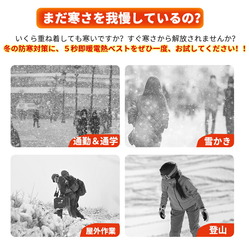 電熱ベスト 日本製ヒーター  防寒着 速暖 中綿 USB給電 洗える 三段階調温 軽量 冷え性 メンズ レーディス 25000mAh バッテリー付き 電熱ウェア besuto-19pawa1