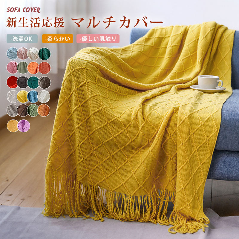 【クーポン利用で2768円～★25日終了！】ブランケット 北欧 ソファーカバー オールシーズン おしゃれ ひざ掛け ベッドカバー 冷房対策 ニット  インテリアmt0004