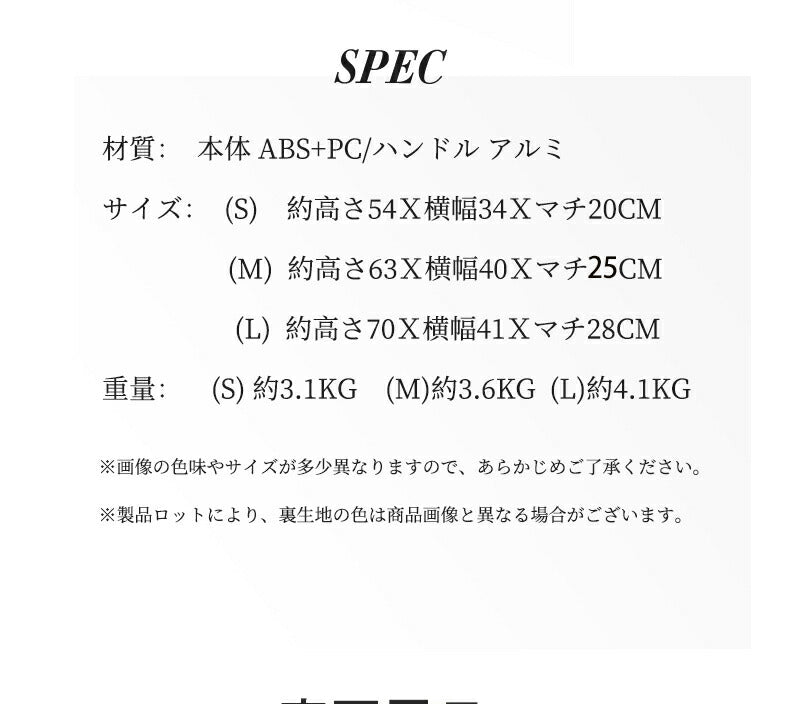 スーツケース キャリーバッグ Lサイズ 1泊~7泊 静音 ファスナー式 ビジネス ダイヤルロック 女子 超軽量 大容量 乾湿分離 おしゃれ 可愛い 修学旅行 海suitcase-020-l