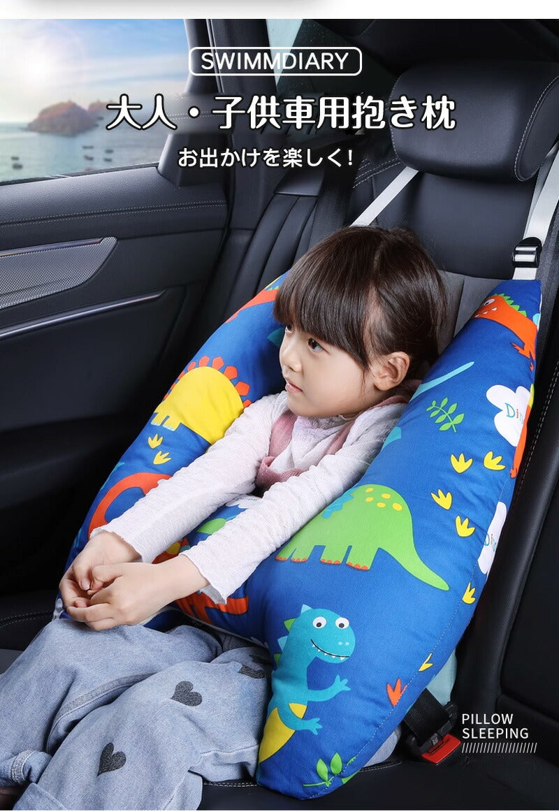シートベルト クッション 枕 子供 大人 ジュニア 抱き枕 シートベルトカバー 肩こり 首こり 車用パッド ショルダーパッド 洗える 取り外し可能カバー かわいbabyyouhin-003