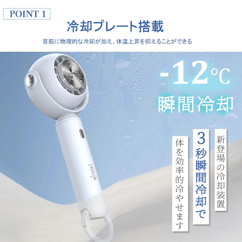 Feliztrip 携帯扇風機 冷却プレート ハンディファン 手持ち扇風機 静音 角度調節可能 3段階風量 涼しい 卓上扇風機 ハンディ扇風機 usb充電式 首fan-003