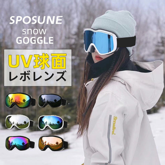 スキー ゴーグル メンズ レディース 紫外線カット スノーボードゴーグル メガネ 眼鏡対応 曇り止加工 フレームレスモデル 球面レンズ ダブルレンズ 曇り防止  goggle-04